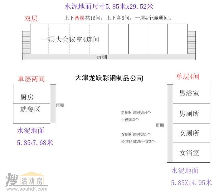 高碑店活動(dòng)房出租