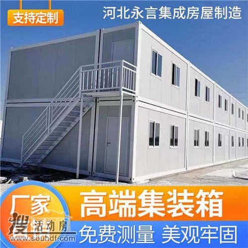 安徽省六安市金安區(qū)003縣道附近二手工地活動(dòng)集裝箱租賃出售