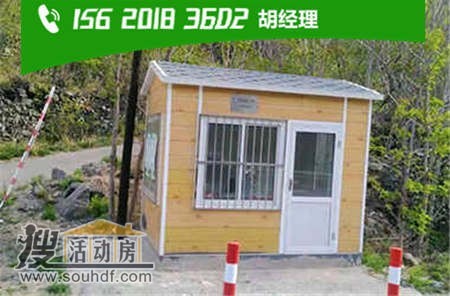 河北省唐山市玉田縣中央大街與曙光路交叉口西北80米二手住人集裝箱房屋出租出售